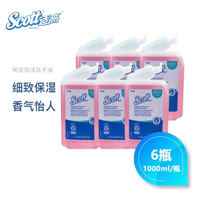 适高（Scott） 按压式泡沫洗手液 细腻绵密泡沫 美国进口洗手液 大容量 1000ml/瓶 6瓶/箱 整箱 金佰利高清大图