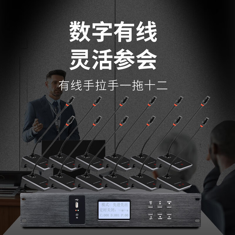 润普(Runpu)会议音频扩声系统专业有线手拉手套装数字会议麦克风话筒有线手拉手一拖十二 RP-S12-YXS9100高清大图