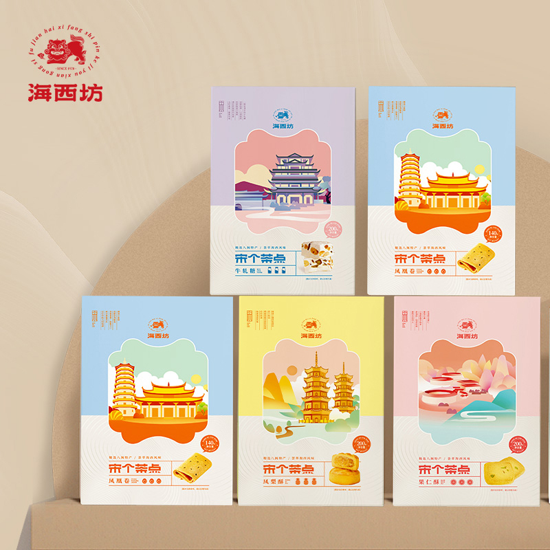海西坊宋个茶点新中式茶点蜜饯手信伴手礼盒随心搭多件组合送礼