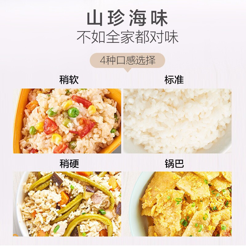 苏泊尔(SUPOR)电饭煲4L家用4-5-6人不粘内胆多功能智能预约电饭锅SF40FC658 24小时预约 特色香弹煮