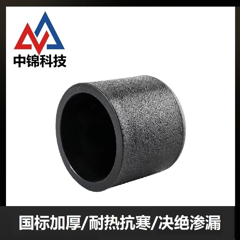 中锦科技 PE对接堵头 PE160(承压1.6Mpa)个高清大图