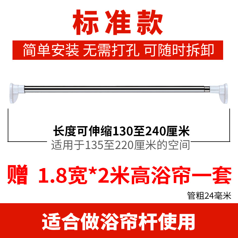 浴室卫生间浴帘杆简易窗帘杆免打孔卧室安装支撑杆晾衣杆伸缩杆 三维工匠 110-200cm[27MM管径]视频指导浴杆高清大图