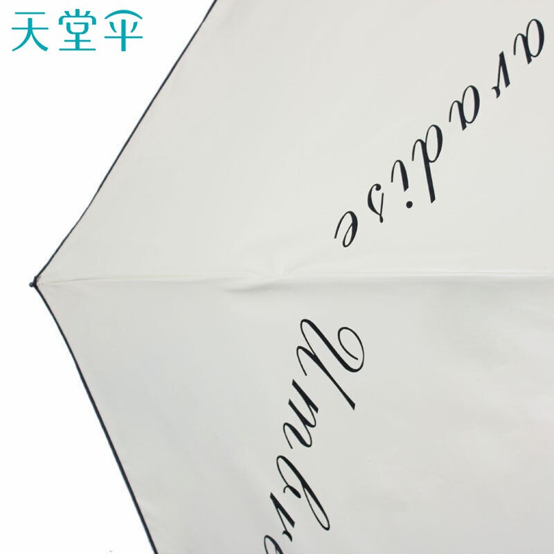 天堂伞 三折彩胶丝印晴雨伞防紫外线太阳伞遮阳伞铅笔伞54cm*7骨 31020E米色