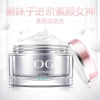 COGI/高姿水光充电素颜霜裸妆提亮保湿均匀肤色滋润懒人面霜抖音同款平价正品