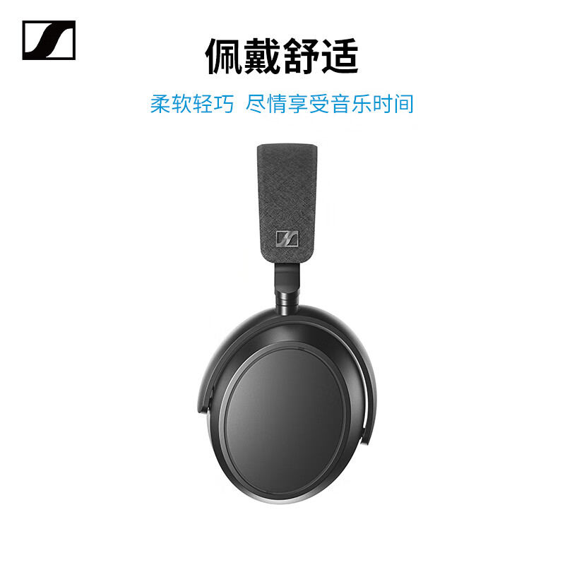 新品 森海塞尔MOMENTUM 4无线耳机大馒头四头戴主动降噪蓝牙耳机 石墨色耳机高清大图