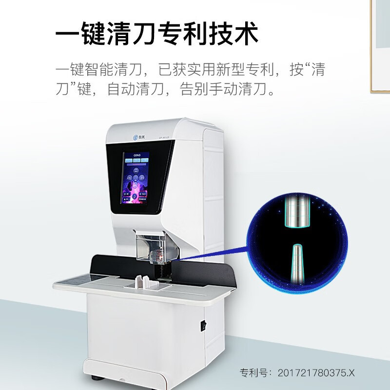 歌派 GP-AE510 高端全自动财务装订机 GFKJDX