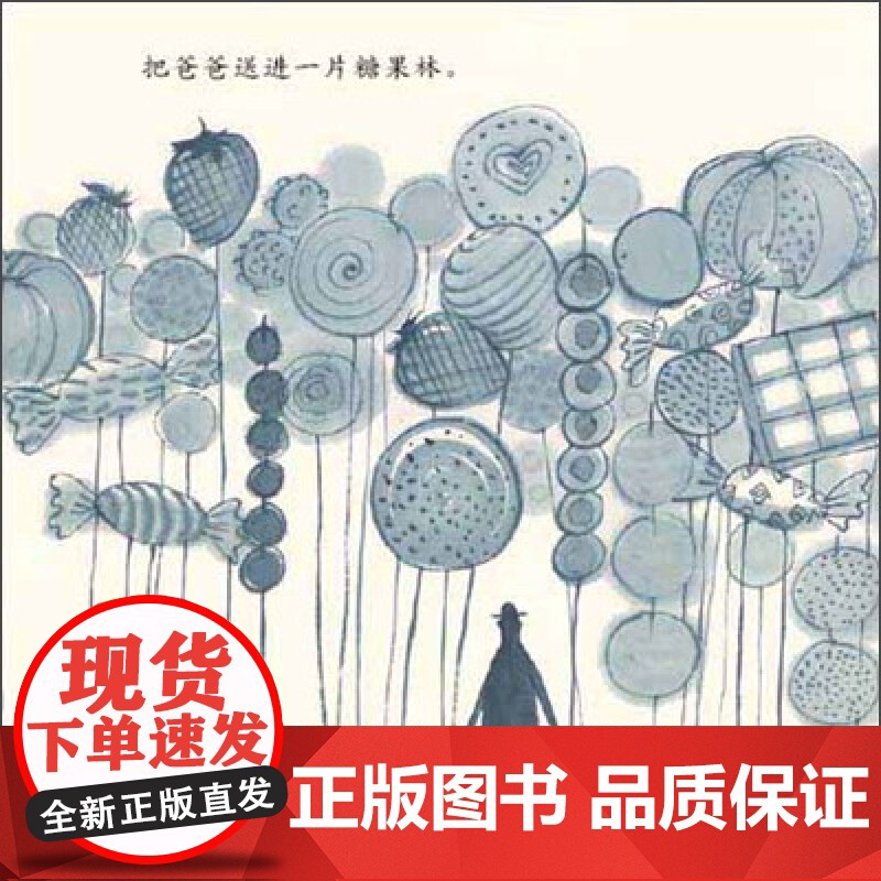 [精装硬壳]爸爸去上班0-2-3-4-5-6-7-8周岁幼儿园硬皮故事书启蒙早教书籍亲子共读小学生老师阅读一年级二年级绘高清大图