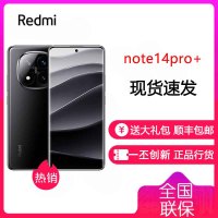 小米Redmi Note14 Pro+ 子夜黑 12GB+256GB 第三代骁龙7s 5芯 90W快速充电 6200mAh大电池 IP68防尘防水手机 红米 Note14Pro+