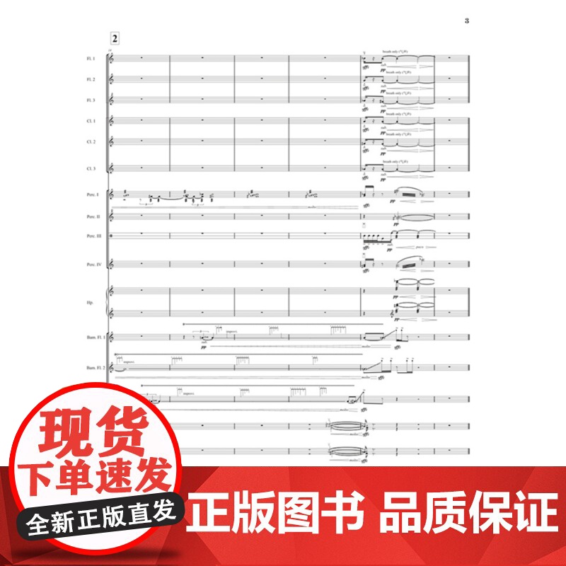 《交响牡丹亭天》总谱 陈牧声作曲上海音乐出版社为女高音昆曲旦角三支竹笛与管弦乐队而作音乐类正版新书高清大图