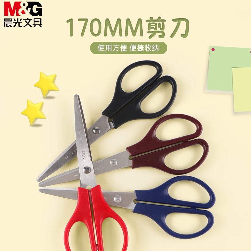 晨光(M&G) 170mm 剪刀经典办公 ASS91307
