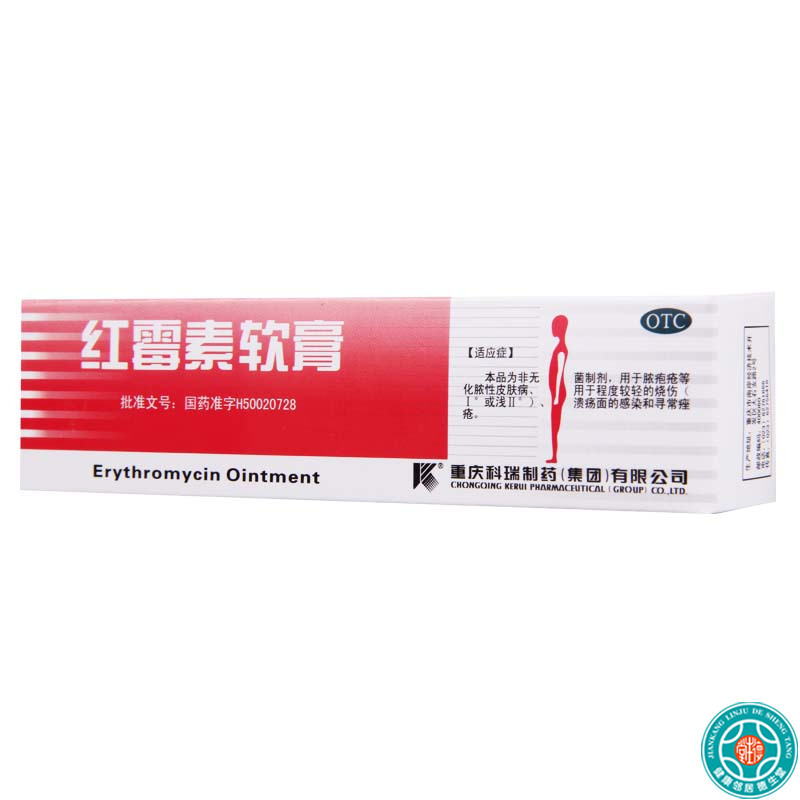 [3盒]科瑞红霉素软膏1%*10g/支*3盒程度较轻的烧伤