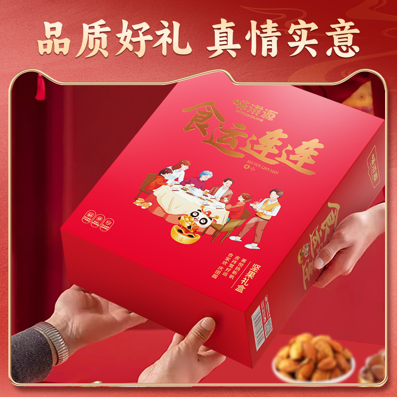味滋源 食运连连坚果礼600g高清大图