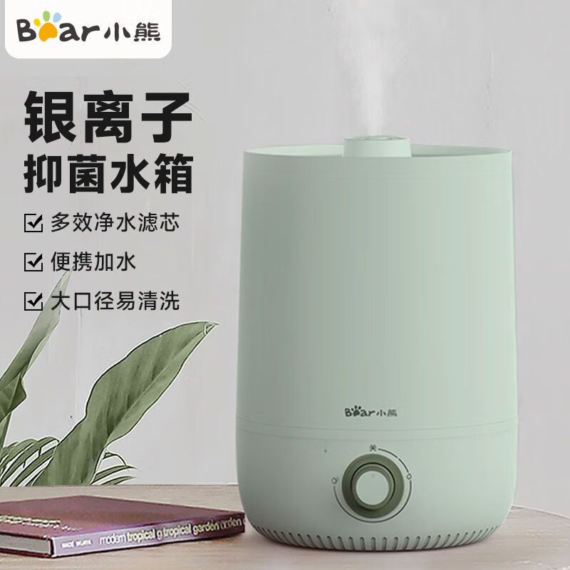 小熊Bear家用加湿器4.5L大雾量卧室办公桌面增湿器缺水断电保护出雾设计