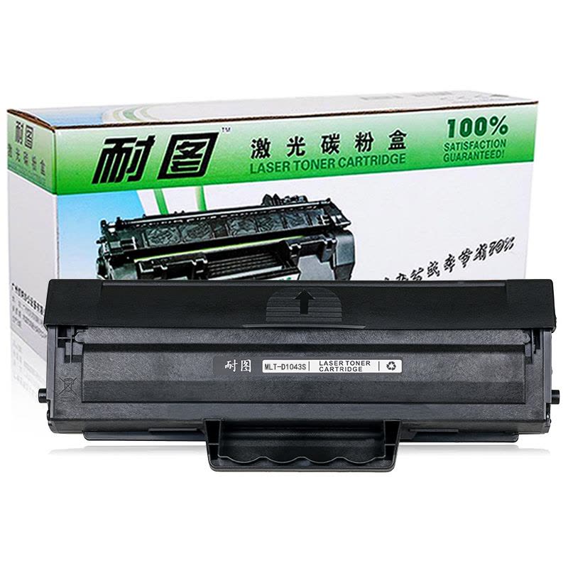 耐图 三星1043S硒鼓适用1660 1665 1670 1676 1860 1866 3208 3218打印机图片