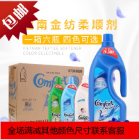 越南Comfort衣物柔顺剂衣服护理剂护理液浓缩型一箱