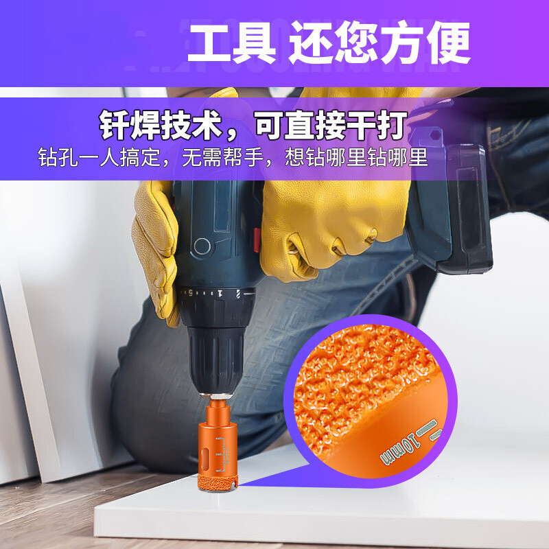 BONJEAN玻璃开孔器 干打全瓷瓷砖钻头 大理石钻孔玻化砖圆形打孔开口器 55mm干打钻头高清大图