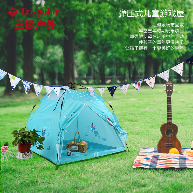 三极户外(Tripolar) TP2342 儿童帐篷全自动室内户外公园野餐两用男孩女孩玩具屋儿童游戏屋