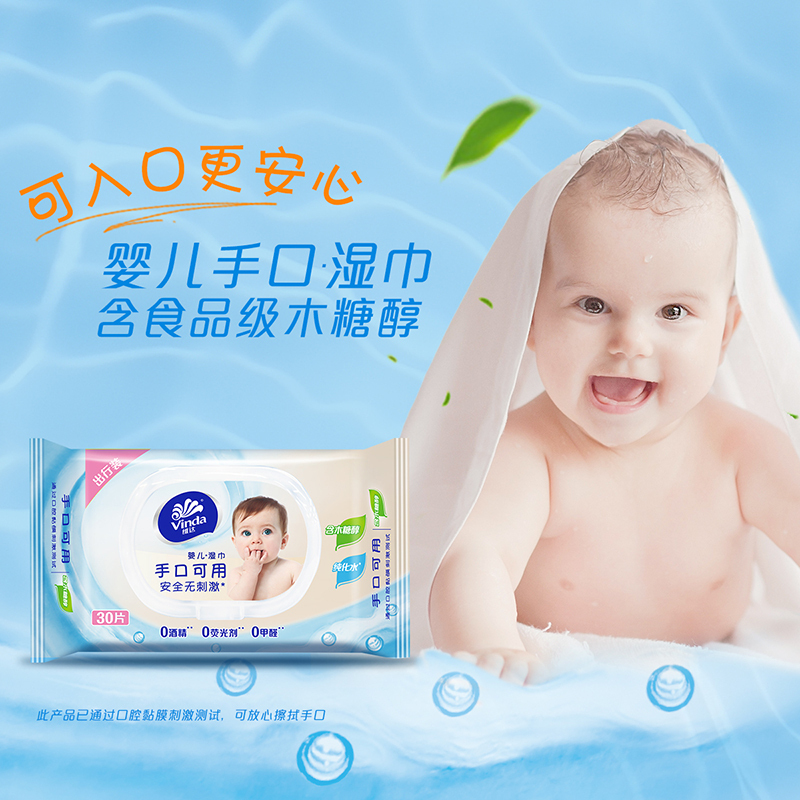维达婴儿湿巾30片3包共90片 温和无香婴幼儿手口可用便携装儿童清洁湿纸巾(新旧包装交替发货)高清大图