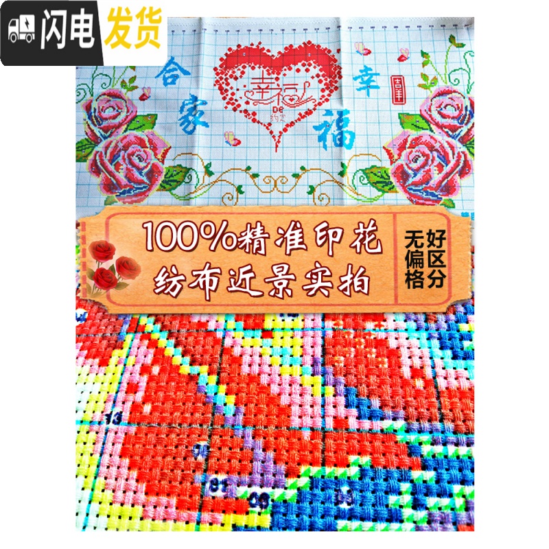 三维工匠家和万事兴5D水晶钻石画满钻家用客厅2019新款贴钻十字绣线绣卧室 钻石画圆钻[白色不贴]150*68cm高清大图