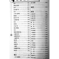 增补秘传万法归宗秘传全书玄学画符咒语法术道术灵符古书道教书籍