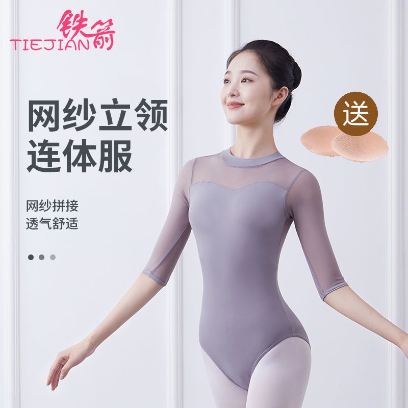 舞蹈服装练功服芭蕾体操紧身成人女老师专用高胯显瘦艺考形体服