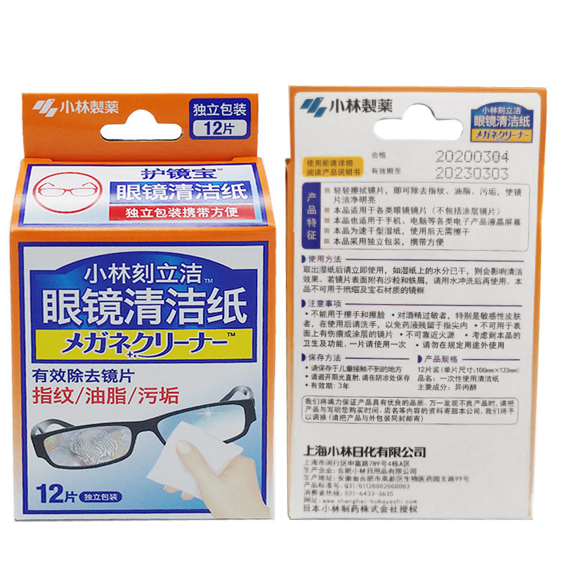 小林制药一次性眼镜布 2盒/件(单位:件)