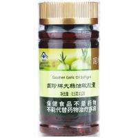 【带防伪码】国珍大蒜油软胶囊 0.5g*120片 1瓶装