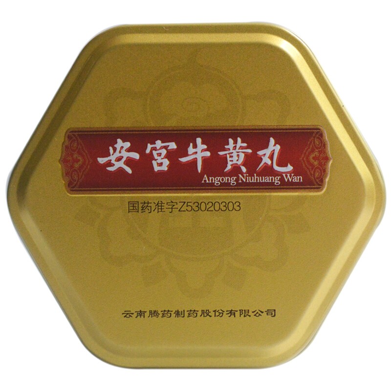 腾药 安宫牛黄丸 3g*1丸/盒