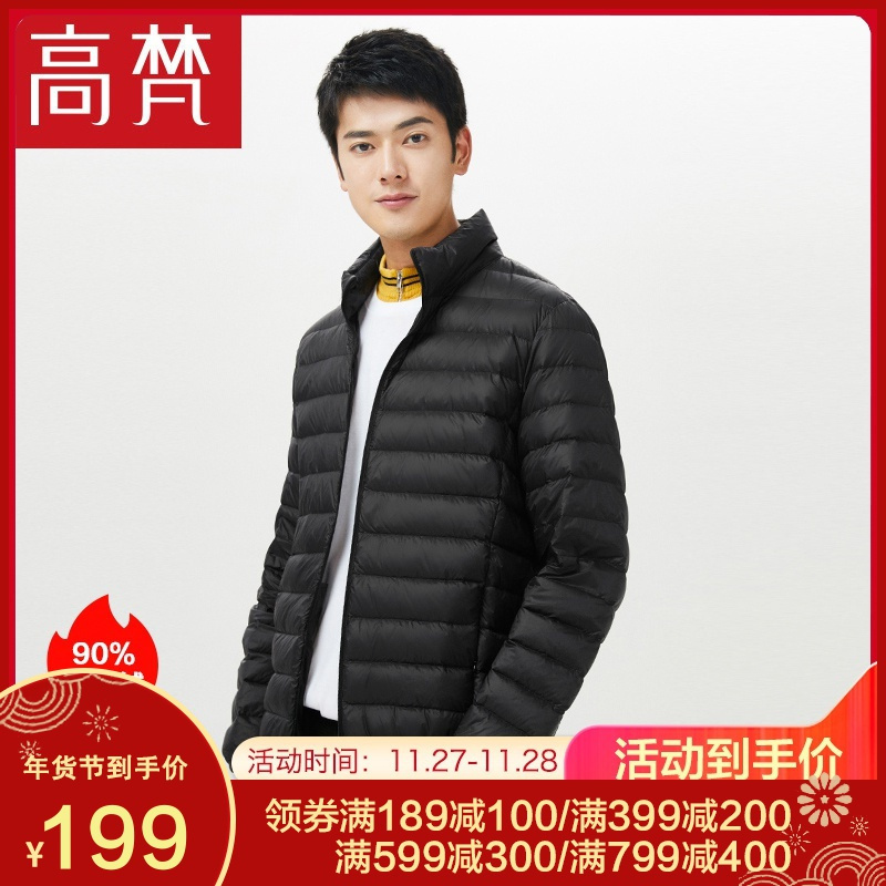 高梵GOLDFARM冬季版潮流时尚立领羽绒服男士轻薄短款修身青年保暖轻羽绒