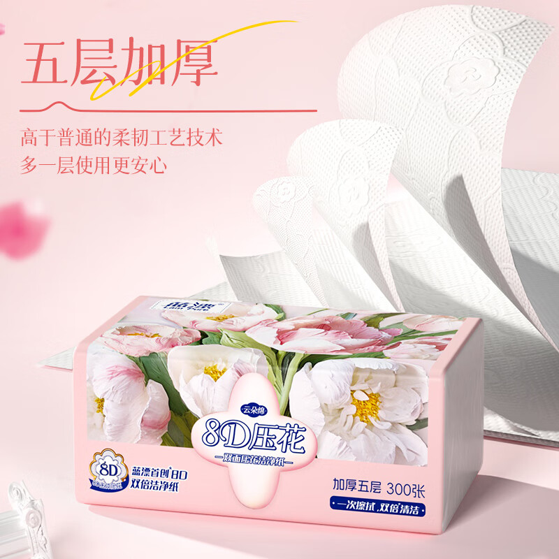 蓝漂 郁金香8D云朵印花家用大包抽纸5层加厚干湿两用[32包整箱]LP-52006高清大图