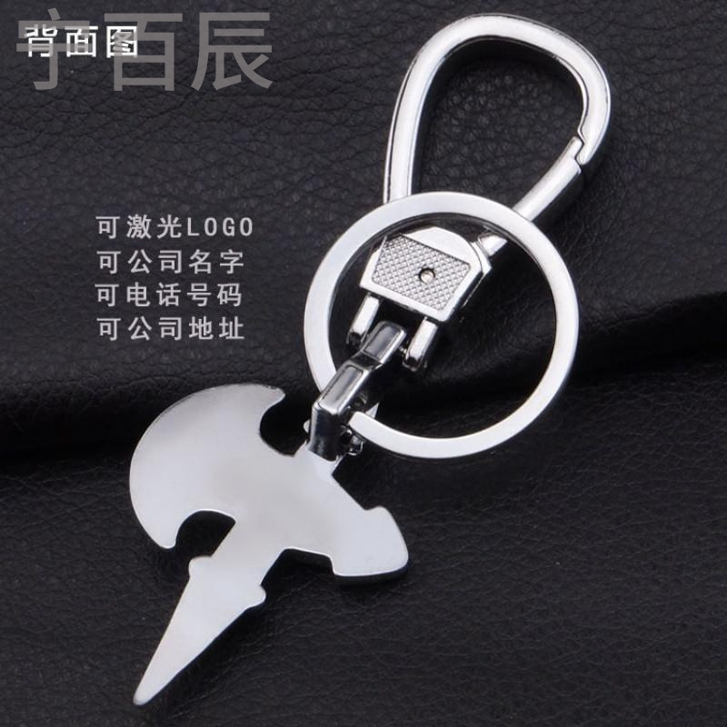 宁百辰现货批新款金属腰挂式斧头钥匙扣 创意电影周边小礼品 可刻字