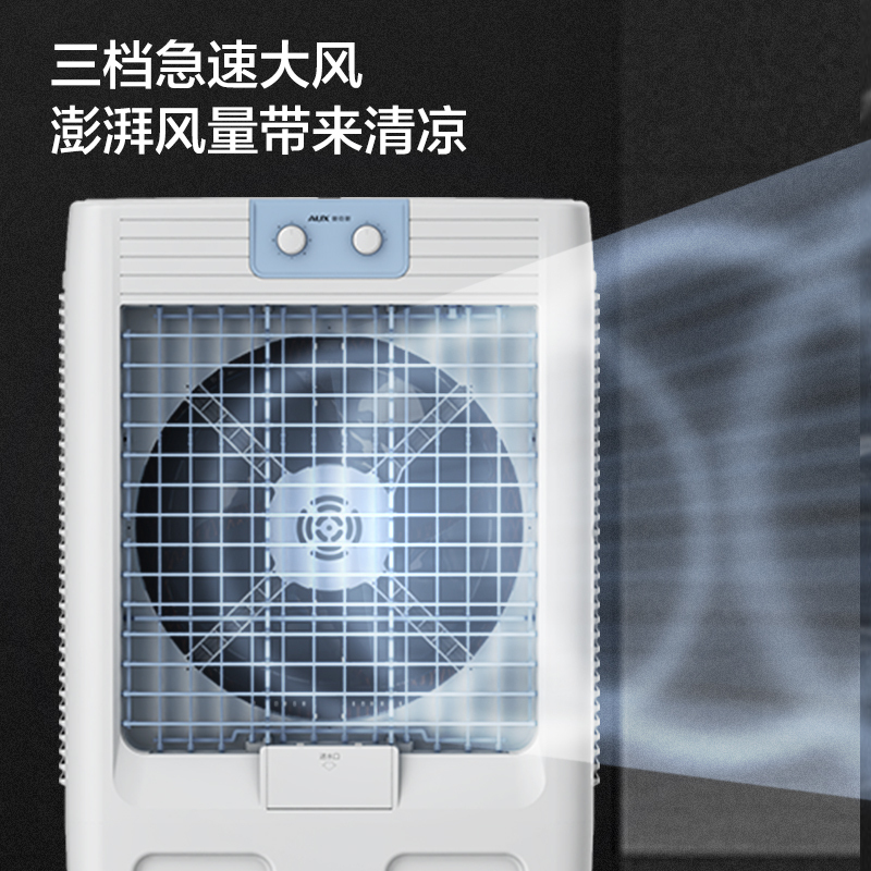 奥克斯(AUX)空调扇FLS-Z50A报价_参数_图片_视频_怎么样_问答-苏宁易购