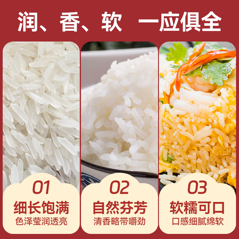 太粮 米酷马坝银粘米20斤 油粘米大米籼米10kg 团购送礼 2024年新米高清大图