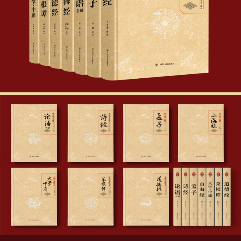 【M】大学·中庸 全本-9787220115356