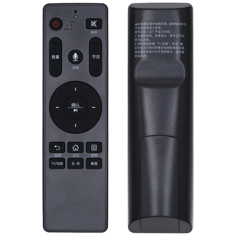 海尔电视语音遥控器htru16ale43k81zle43k51nls50h610g通用原装参数