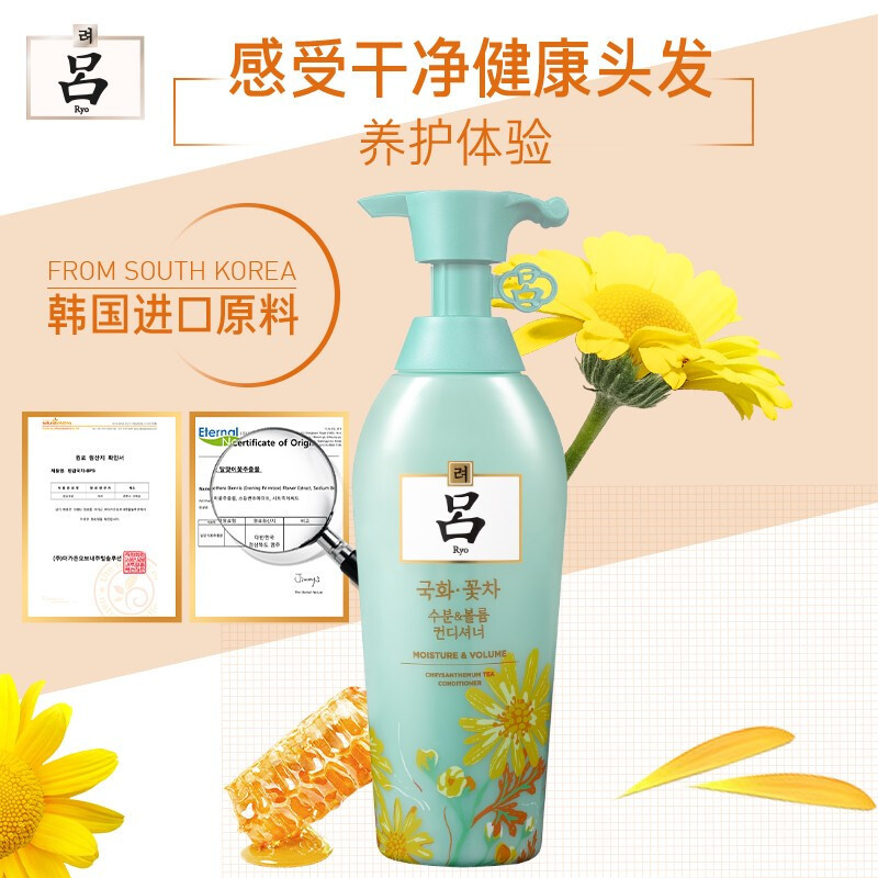 吕(Ryo)花茶清漾凝润保湿护发乳(油性头发)400ml 花茶护发乳