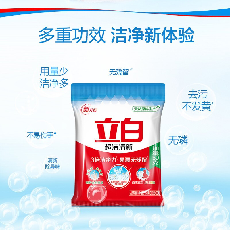 立白超洁清新无磷洗衣粉3.5kg大袋装易漂洗无残留3倍洁净力