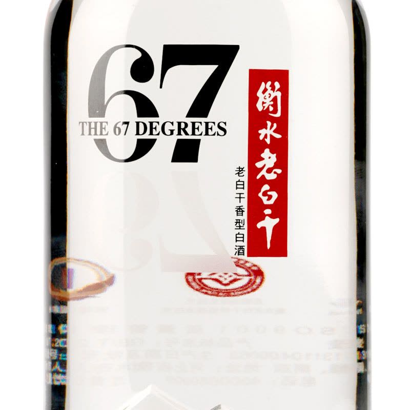 衡水老白干白酒冰峰67度750ml*4瓶礼盒整箱装老白干香型【价格图片品牌