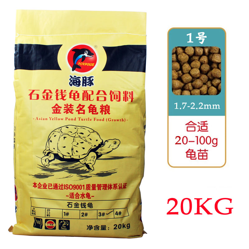 龟粮乌龟饲料石金钱龟饲料水龟粮龟大鳄龟粮幼龟粮龟食20KG 金装1号料（20KG） 默认尺寸