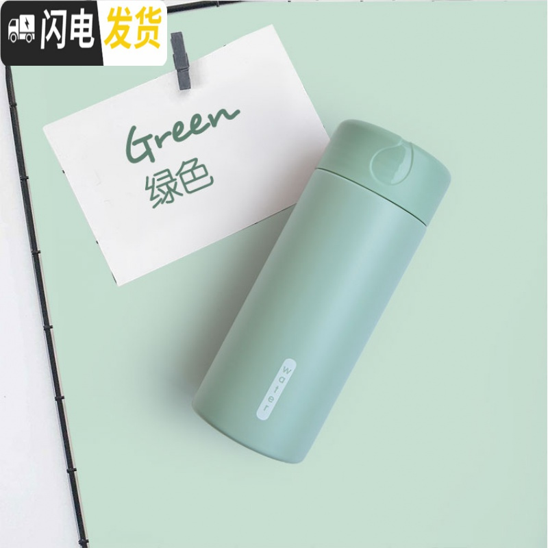 三维工匠小巧清新简约保温杯便携女男士学生儿童韩版森系水杯子ins原宿风 绿色高清大图