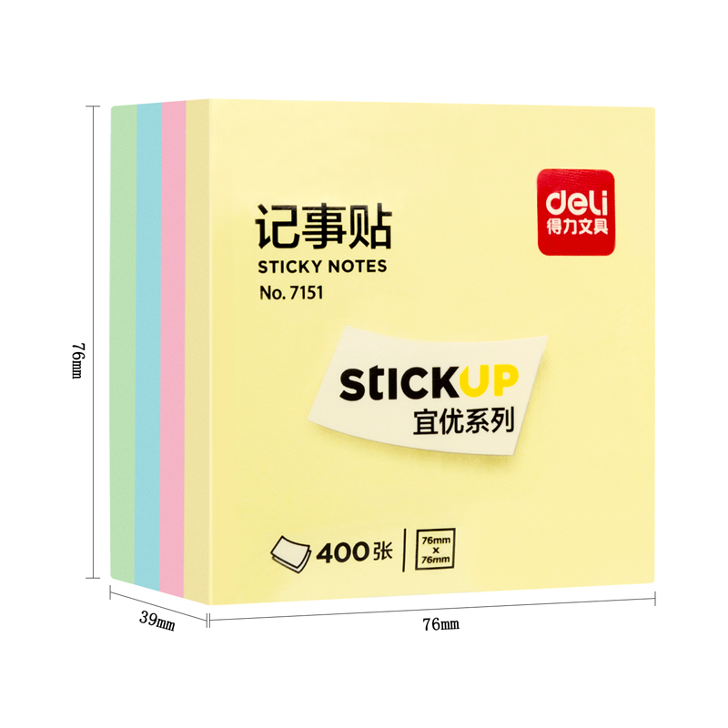 得力 7151便签纸/便签本/便利贴/记事贴 4色本册便签 400张/包 6包
