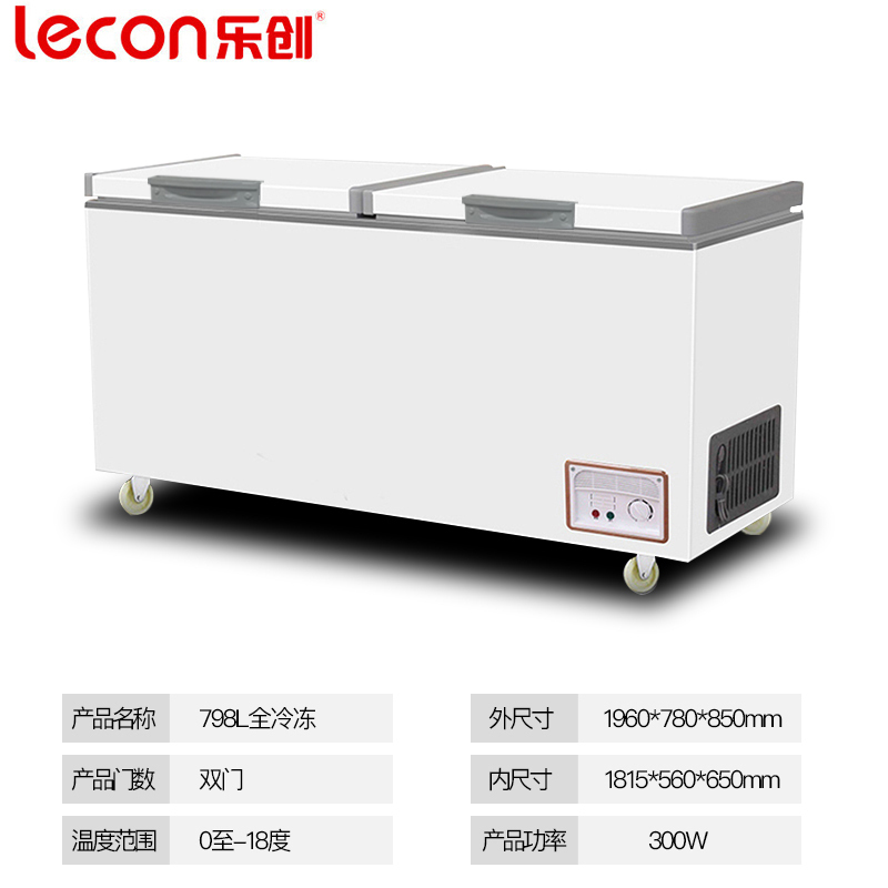 乐创(lecon)798L卧式冰箱商用冰柜双门冷柜冷冻柜冷藏柜保鲜柜 商用雪柜小冰柜饮品柜岛柜 全冷冻