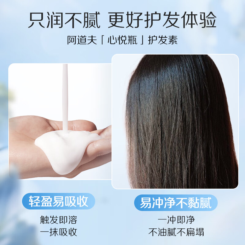 阿道夫 情绪香氛专研香氛护发素(修护强韧)350ml高清大图