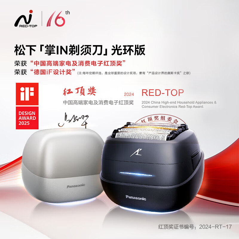 松下掌IN光环剃须刀ES-CM50-K掌IN光环电动剃须刀往复式进口五刀头高清大图