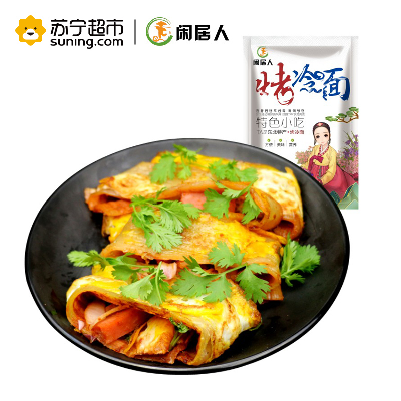 闲居人600g*3 烤冷面 东北烤冷面片 朝鲜族小吃 送秘酱+刷子