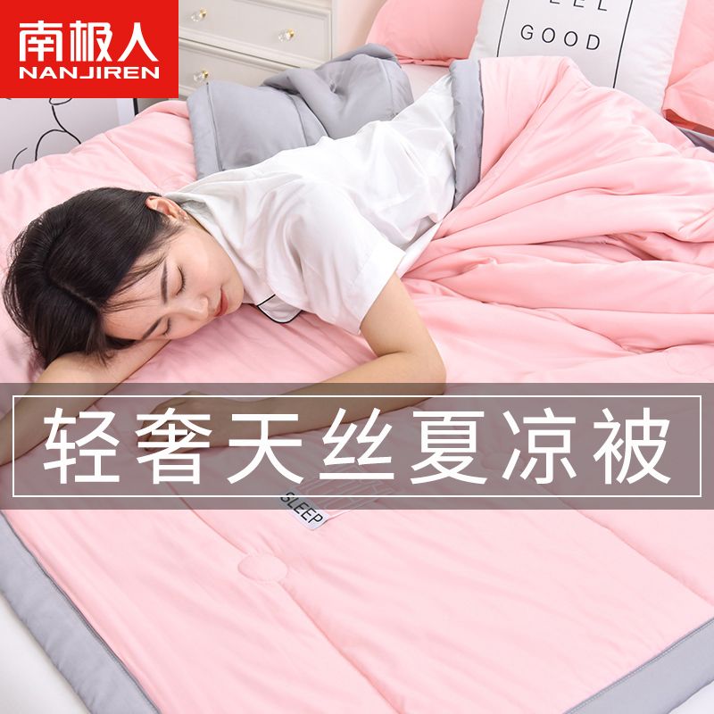 空调被夏凉被双人冰丝薄被子春秋被芯单人学生宿舍夏被高清大图