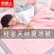 空调被夏凉被双人冰丝薄被子春秋被芯单人学生宿舍夏被