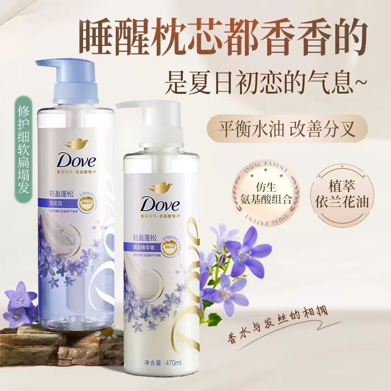 多芬 无硅油蓬松氨基酸护发素 蓝风铃470ml 润发精华高清大图
