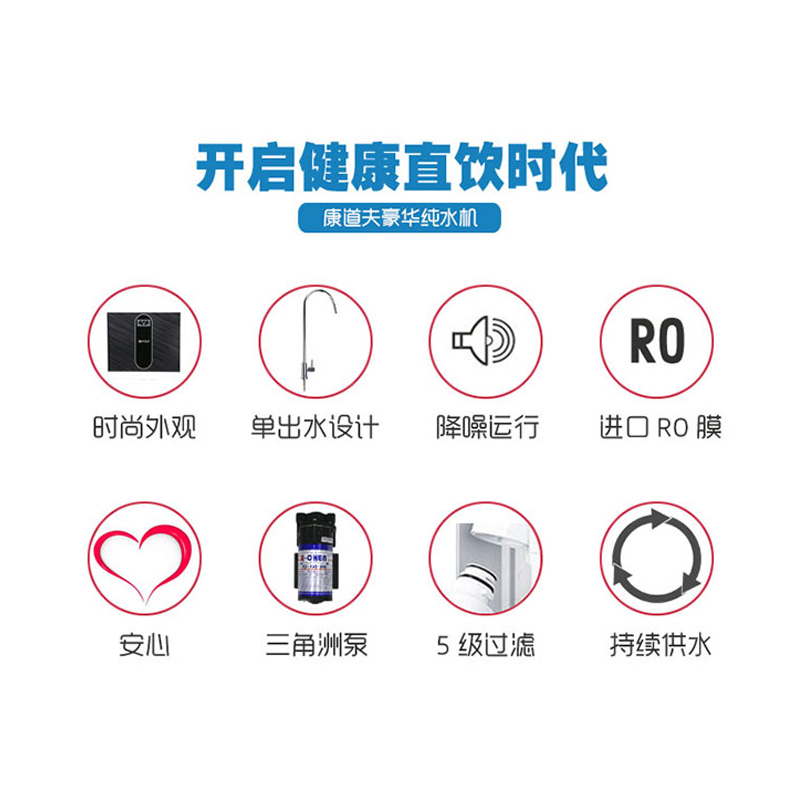康道夫RO反渗透净水器KDF-RO-A升级款纯废水比5:1微废水200加仑大流量高清大图