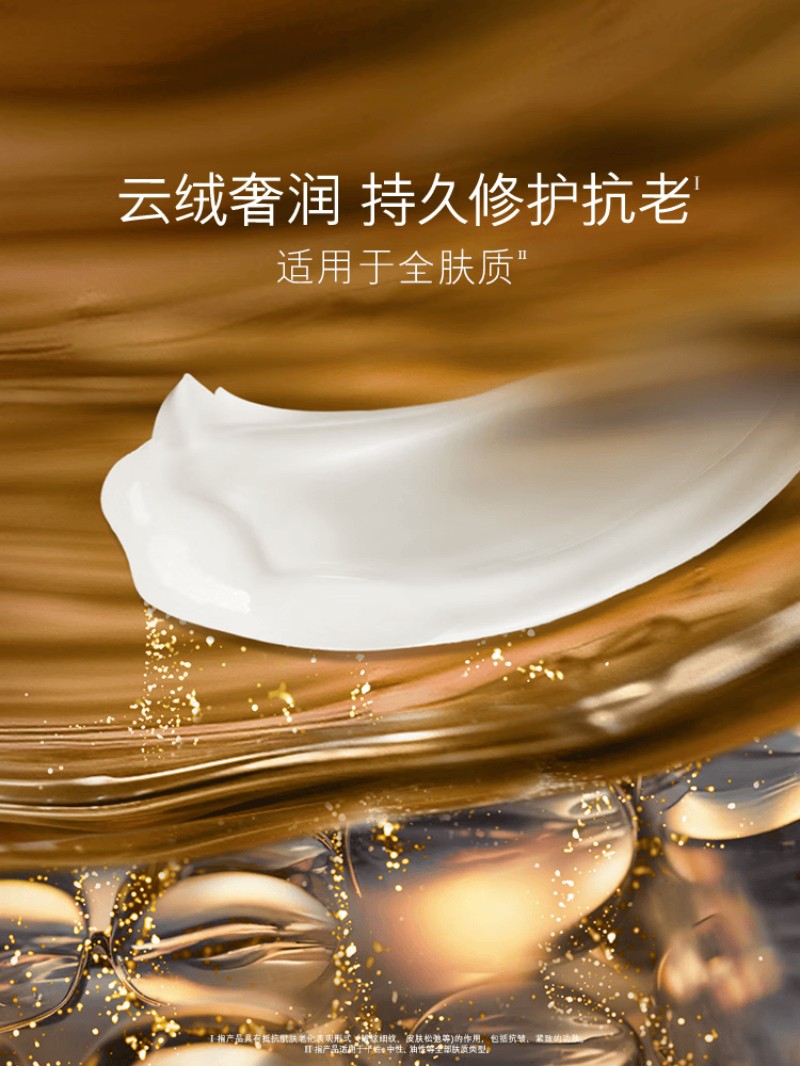 海蓝之谜奇迹云绒霜(乳霜)60ml高清大图
